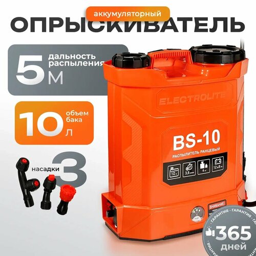 ���� ������������� �������������� ������� �������� ��� ������ � ��������� �������, �������� � �������� ELECTROLITE BS-10/3 ( 10 �, 12 �, 8 �*�, 3,6 �/���, ��������������� ������, 3 ������� ), ������ �� 4008 ���