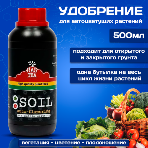      RasTea Soil Auto-Flowering 0.5L   -     , -, 