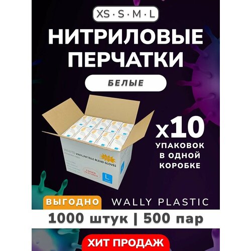 ���� ����������/��������� �������� - Wally plastic, 1000 ��. (500 ���), �����������, ������������, ���������������� - ����: �����; ������ XS, ������ �� 3419 ���