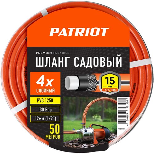    PATRIOT PVC-1250   25, 30   -     , -, 