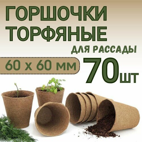 ���� �������� ���������� �������� ������� ��� ������� � ����������� ������� �� ������������ ����� 60*60 ��, ����� 70 ��, ������ �� 692 ���