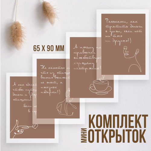 ���� ����� ����-�������� Meswero / ������ �������� / 65x90 ��, ������ �� 70 ���