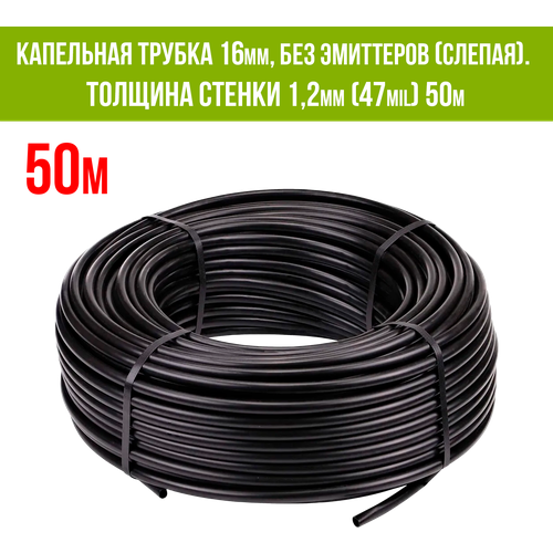 ���� ��������� ������ 16��, ��� ��������� (������). ������� ������ 1,2�� (47 mil) - ����� 50 �, ������ �� 3190 ���