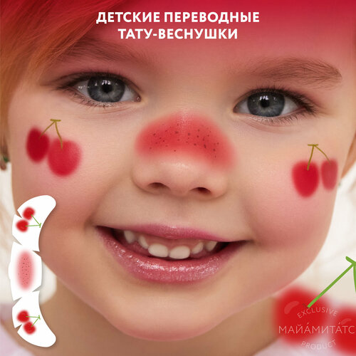 ���� MIAMITATS ���������� ����-�������� KIDS Lucky cherry ( �����, ����� ), ������ �� 320 ���