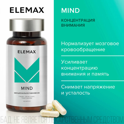   +    ELEMAX Mind   , ,   60 ,   1020 