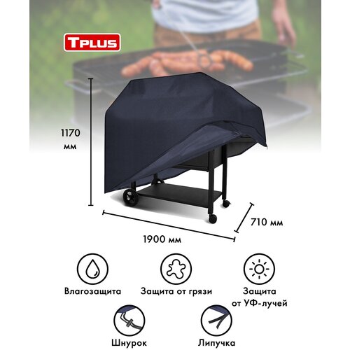     1900x710x1170  ( 600, ), Tplus,   7750 