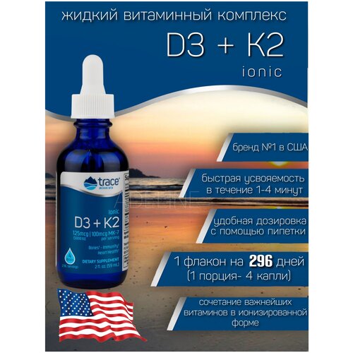   3 5000  + 2 100  D3 + K2   Trace Minerals 59 .,   3970 