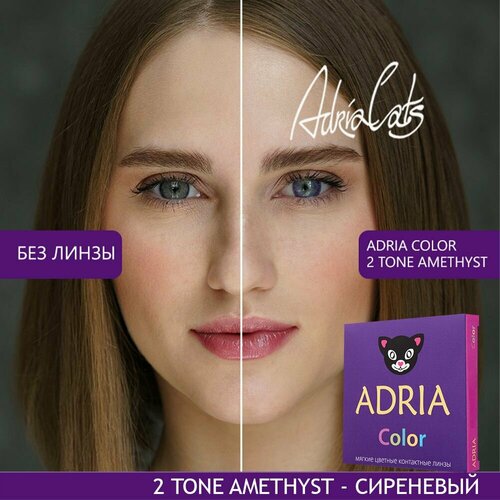    ADRIA Color 2 tone, 2 ., R 8,6, D -2, amethyst, 1 .   -     , -, 