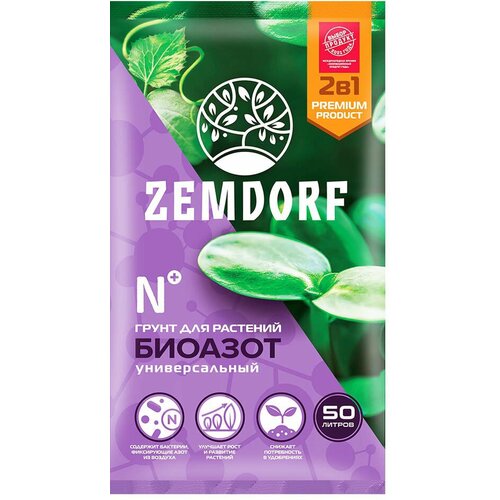 ���� ����� ������������� ZEMDORF �������, ���. 58-100, 50�, ������ �� 2843 ���