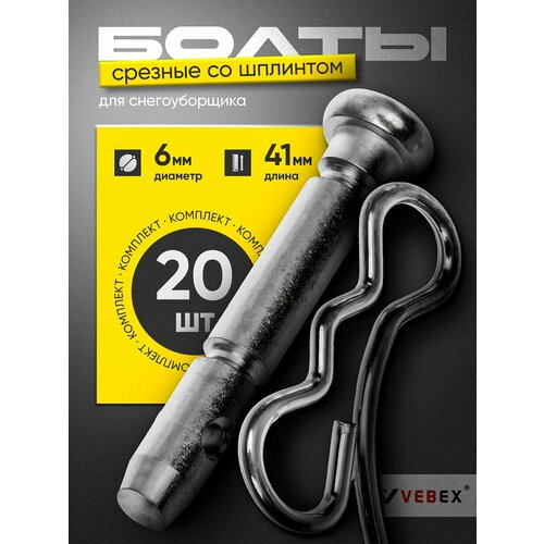 ���� ����� ������� �� �������� (20 ��) ��� ������������� ����� 6 �� / ����� 41 �� VEBEX, ������ �� 1049 ���