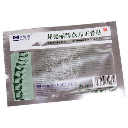    ZB Pain Relief  -10.   -     , -, 