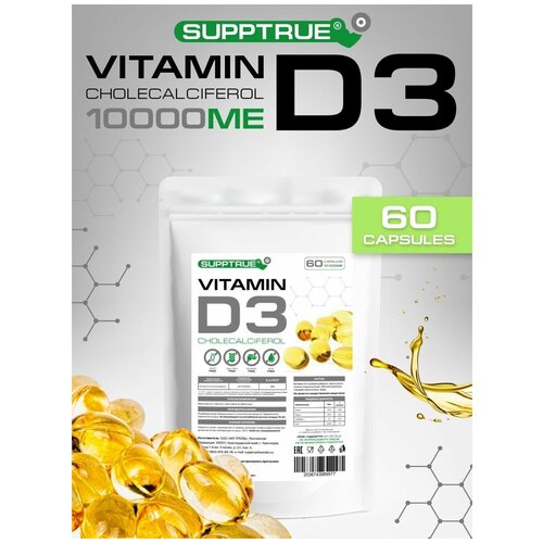 ���� Supptrue ����������� ������� D3 1000ME 60������, ������ �� 459 ���