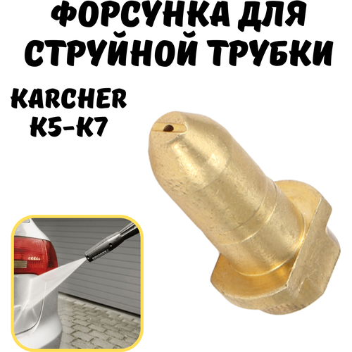 ���� �������� �������� ��� �������� ������ Karcher �5 - �7(������, �����������), ������ �� 399 ���