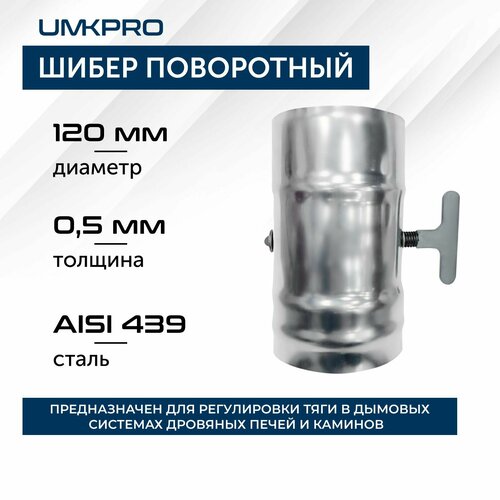 ���� ����� 0,2 �, d 120, AISI 439/0,5��, ������ �� 1123 ���