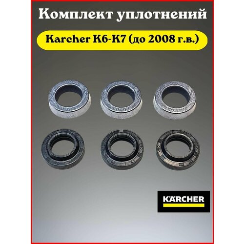    Karcher 6-7 ( 2008 . .),   2690 