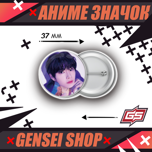 ���� ������������� ��������� ������ �-��� �� �� (I.N) Stray Kids 37 ��, ������ �� 150 ���