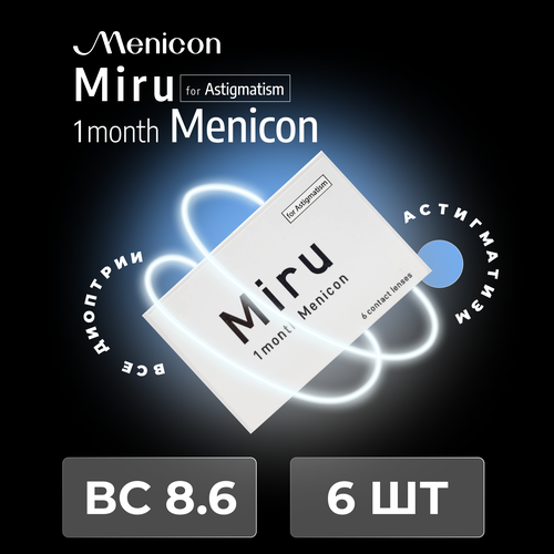    Menicon Miru 1month, 6 ., R 8,6, D -4,5,CYL:-0,75,A:120, , 1 .   -     , -, 