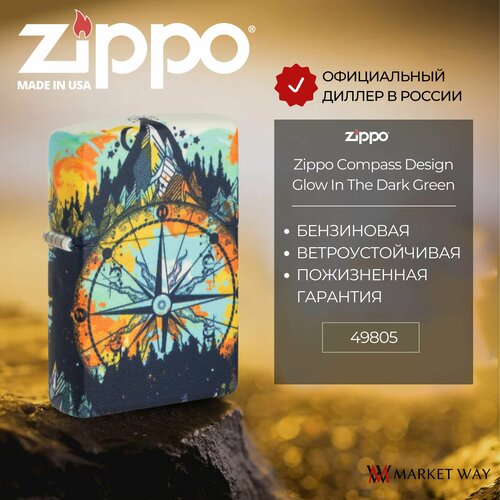 ���� ��������� ���������� ZIPPO 49805 Compass Design, ������������, ���������� �������, ������ �� 10280 ���