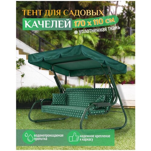 ���� ���� ��� ������� (170�110 ��) �������, ������ �� 1101 ���