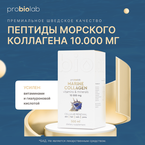 ���� �������� ������� �������� Collagen Marine Probiolab, 500 ��, ������ �� 5192 ���