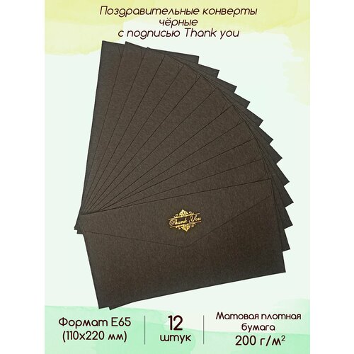 ���� ������� ������ ���������� ��� ����� E65 � �������� Thank you 12 ����, ������ �� 500 ���