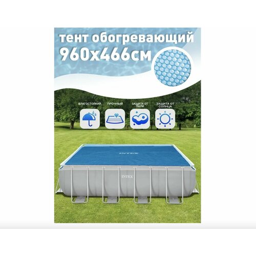 ���� ��������� ���������, ����-����� ��� �������� 960�466 ��. Intex Solar 28018, ������ �� 18790 ���