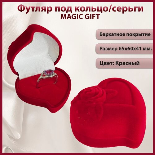 ���� ���������� �������� ��� ������/������ MAGIC GIFT. �������� � �������. ������ 65�60�41 ��. ����-�������., ������ �� 219 ���