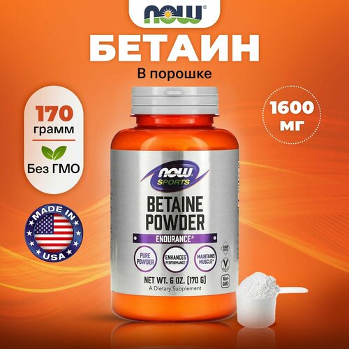    (), NOW, Betaine Powder, 1600    170    -     , -, 