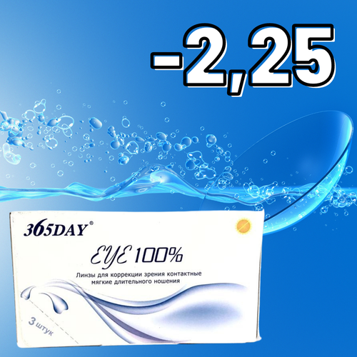���� ���������� ����� 365Day EYE 100%, 3 ��., R 8,6, D -2,25, ������ �� 700 ���