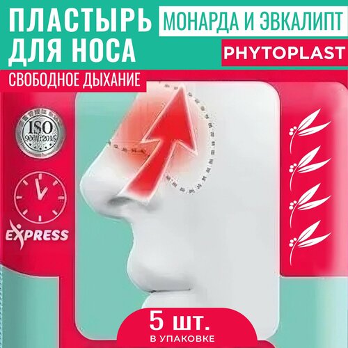       PHYTOPLAST        Mi-Ri-Ne, 5 .   -     , -, 