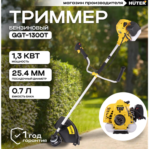 ���� ������� ���������� Huter GGT-1300T, 1.7 �.�., 46 ��, ����������/������, ������ �� 9786 ���