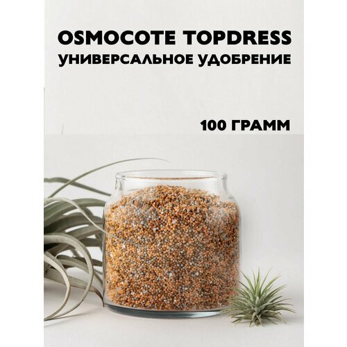    Osmocote Topdress, 100    -     , -, 