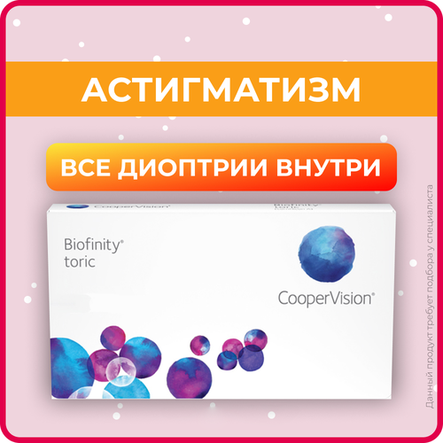    CooperVision Biofinity Toric., 3 ., R 8,7, D -4,75,CYL:-0,75,A:160, , 1 .   -     , -, 