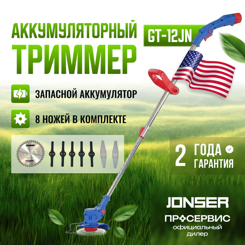 ���� �������������� ������� Jonser GT-12J, ������ �� 4990 ���