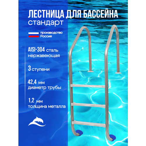 ���� �������� ������ ��������, �������������, AISI-304, 3 �������, ������ �� 17400 ���