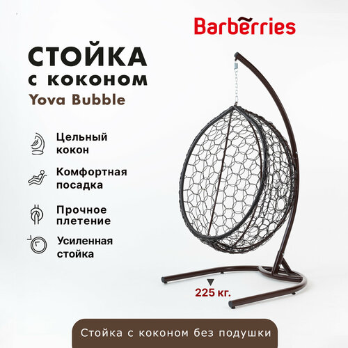 ���� ��������� ������ �� ������� �� ��������� ������ Yova Bubble. �� 225 ��, ����������, �����, ������ �� 10400 ���