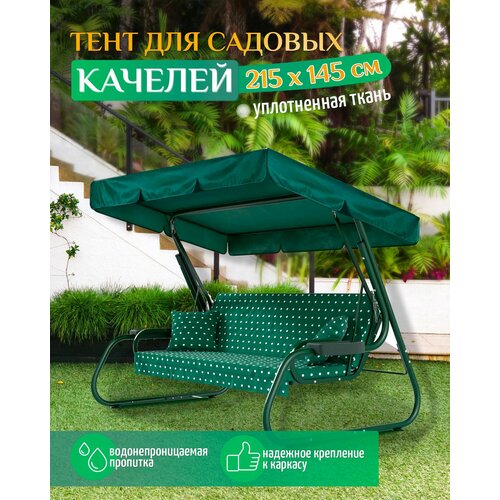 ���� ���� ��� ������� (215�145 ��) �������, ������ �� 1352 ���