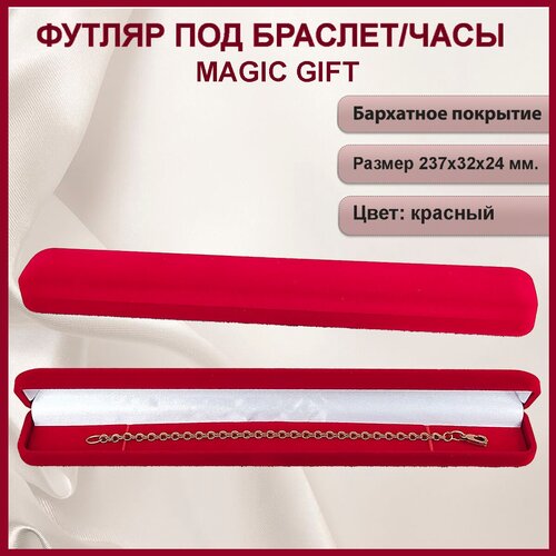 ���� ���������� �������� ��� ��������/��� ���� MAGIC GIFT. �������������. ������ 237�32�24 ��. ����-�������., ������ �� 279 ���