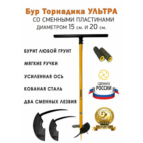 ���� ��� ������� ��������� (Tornadica) ������ �� �������� ���������� 20 � 15 ��. � ������� �������, ������ �� 3850 ���