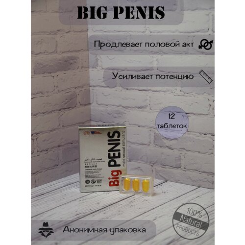    Big Penis, 12    -     , -, 