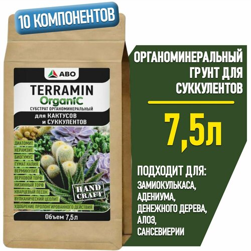 ���� ����� ��� ����������� � �������� TERRAMIN ORGANIC, ����� ��� ����������, �������� � ��������� ������, ���� � �����������, ��������� � �������, �������� � ��������, 7.5 �., ������ �� 919 ���