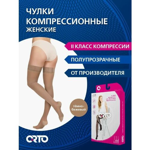 ���� ����� 2 ����� �����. ORTO 223_Long, Q+, �����-�������, ������ �� 7214 ���