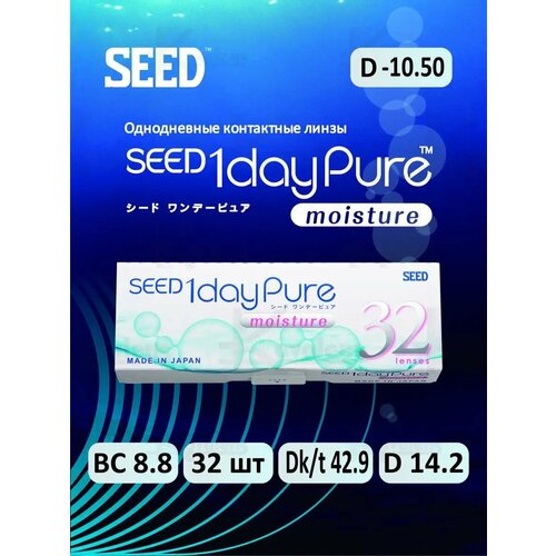 ���� ����������� ���������� ����� SEED 1dayPure moisture, 32 ��., R 8,8, D -10,5, 1 ��., ������ �� 5400 ���