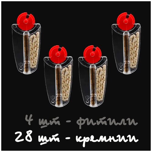 ���� ������ 4�� (10��) � ������� (28��) � ��������, ��� ���������� ��������� Zippo, Imco, ������ �� 360 ���