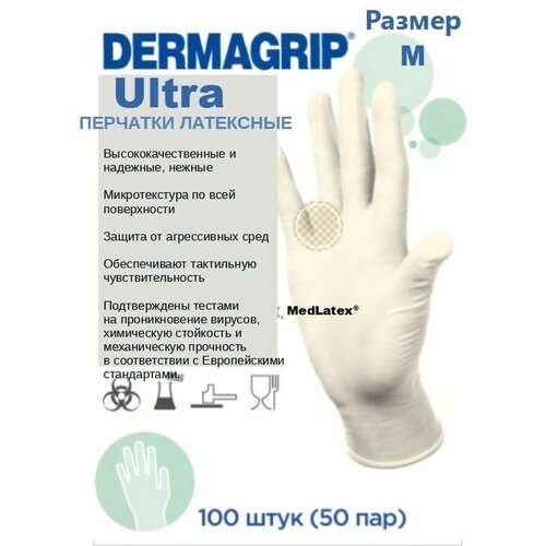     Dermagrip Ultra, : ,  S, 100  (50 )  , D1002-20,   1399 