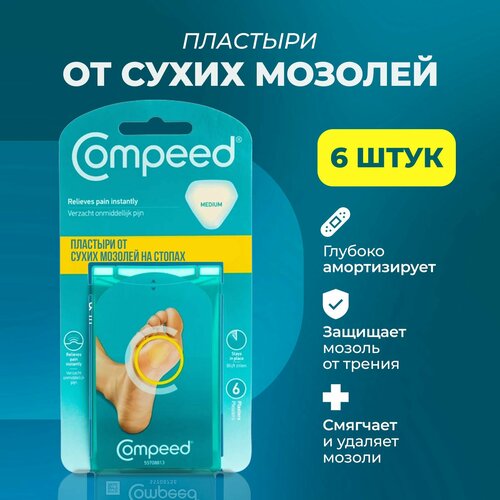    Compeed     , 6    -     , -, 