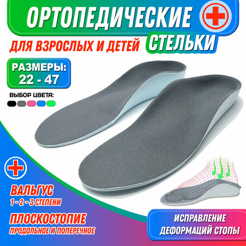 ���� ������� �������������� Super Feet ������ 44-47 (31 ��) ����� ��� ����� ��� ������������, ������� 1-2-3 �������, �������� �����, �� ���� � �����, ������ �� 700 ���