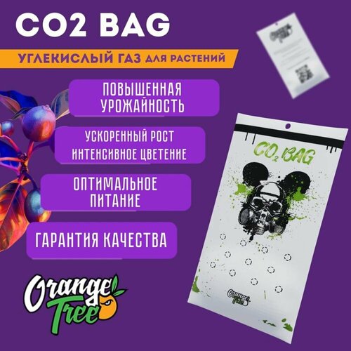 ���� 10��! ��������� ����������� ���� ��� �������� ����� Co2 Bag Orange Tree 100�.10, ������ �� 2550 ���