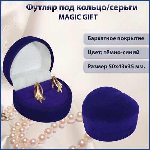 ���� ���������� ��������� ��� ������/��� ����� MAGIC GIFT. ��������. ������ 50�43�35 ��. ����- �����-�����, ������ �� 209 ���