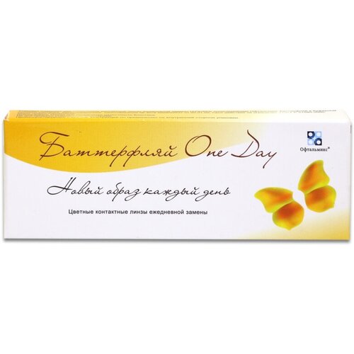 ���� ���������� ����� ���������� Butterfly One Day, 2 ��., R 8,6, D -1,5, ��������� ����, 1 ��., ������ �� 420 ���